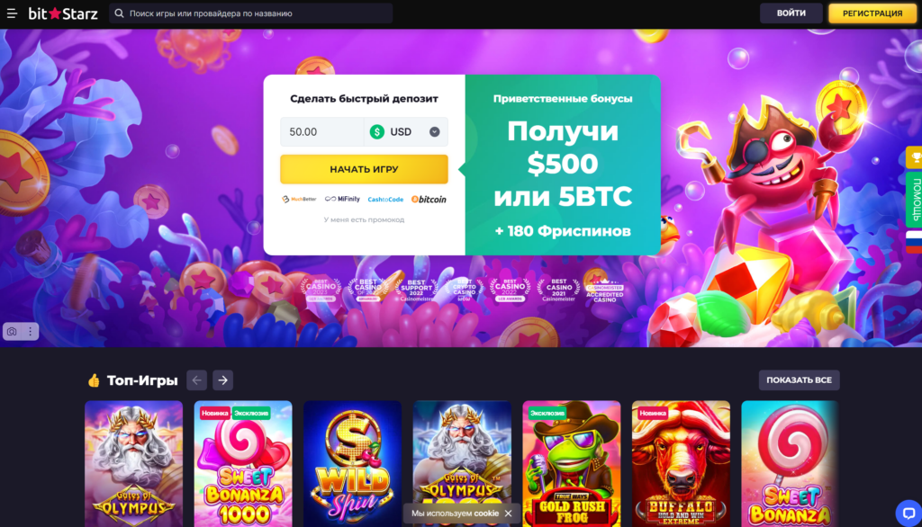 Онлайн казино Bitstarz