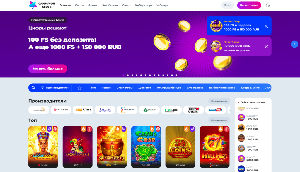 Онлайн казино Champion Slots